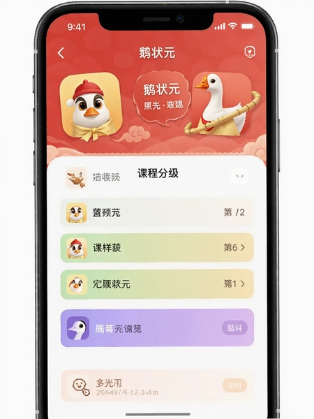 ��״ԪApp�γ̷ּ�����Ԥ��ͼ