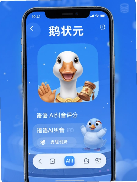 ��״ԪAppӢ��AI�������ֽ���Ԥ��ͼ