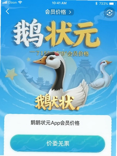 ��״ԪApp��Ա�۸�ҳ���ͼ