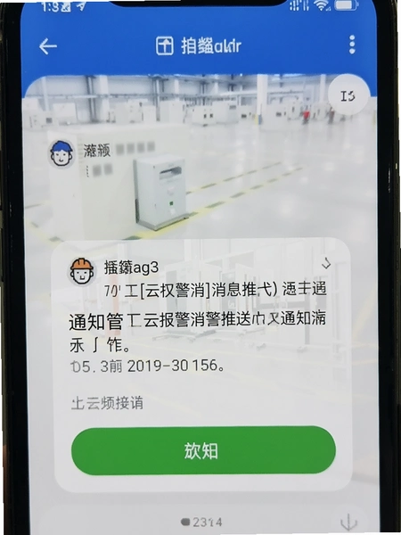 �ܹ����Ʊ�����Ϣ�����ֻ�֪ͨ��ͼ