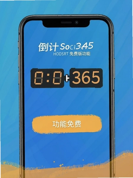 ����ʱ365��Ѱ湦�ܽ���