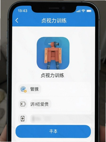 ������ѵ��appȨ�޹��������ͼ