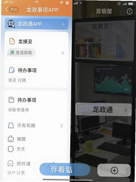 ����ͨAPP������������ͼ