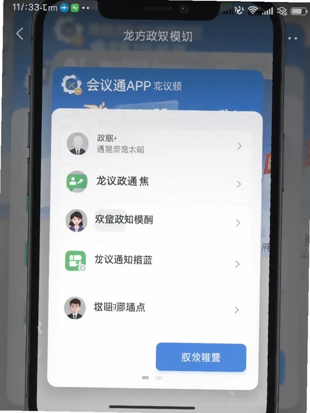 ����ͨAPP����֪ͨģ���ͼ