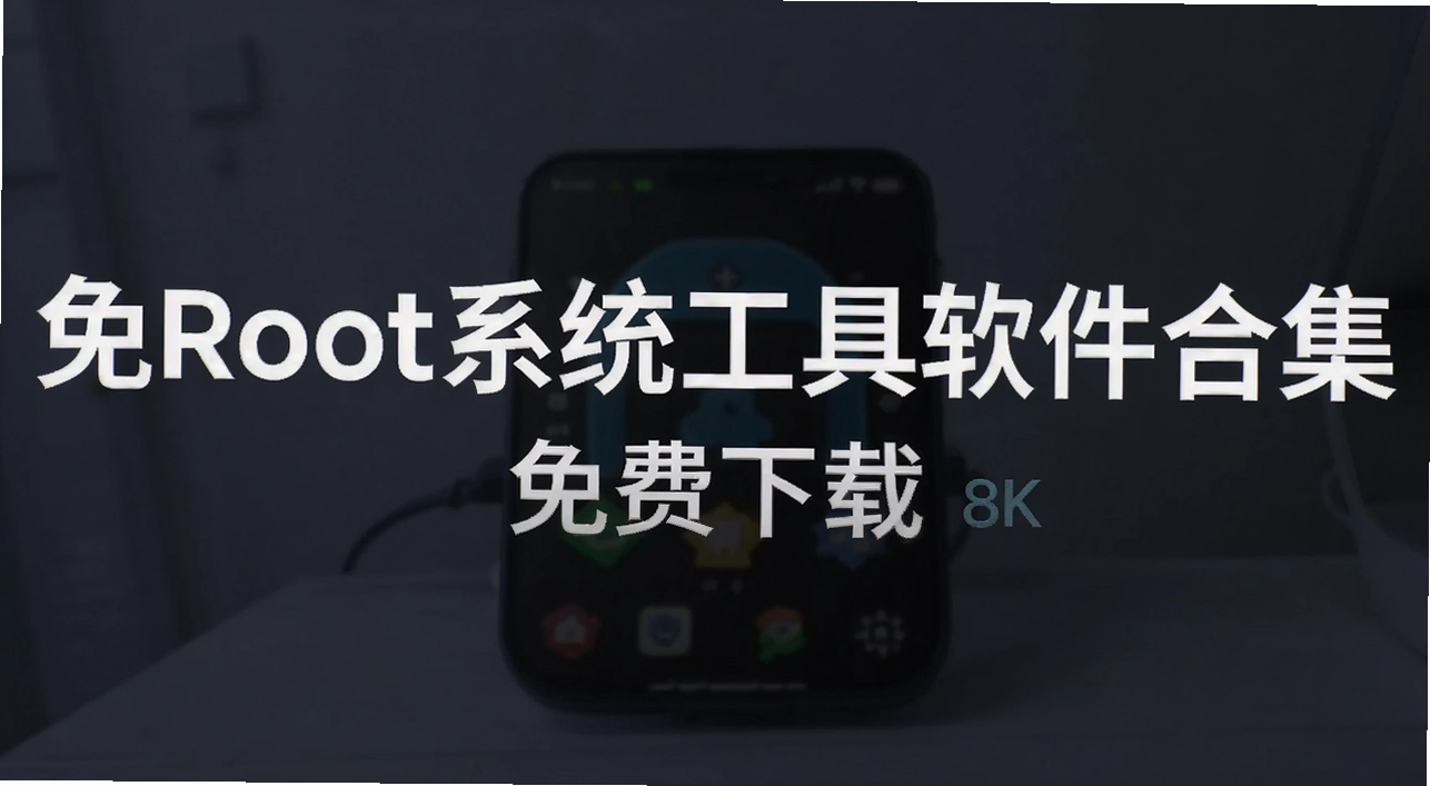 ��rootϵͳ���������ϼ�