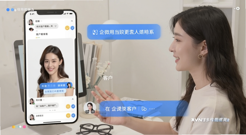 导购用企微与客户沟通的场景预览图