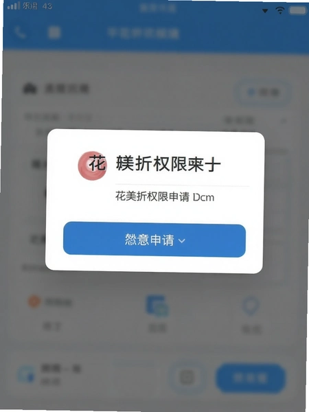 ������Ȩ�����뵯��ʾ��
