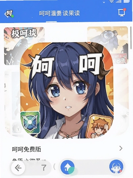 �ǺǶ���app��Ѱ��ͼ
