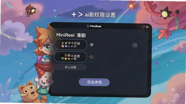 MiniReel����ai��ٷ����ͼ