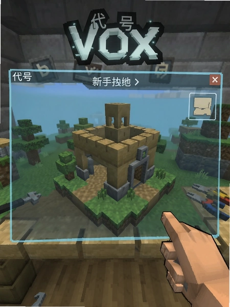 代号VOX模拟器官方下载截图 代号VOX模拟器官方下载截图