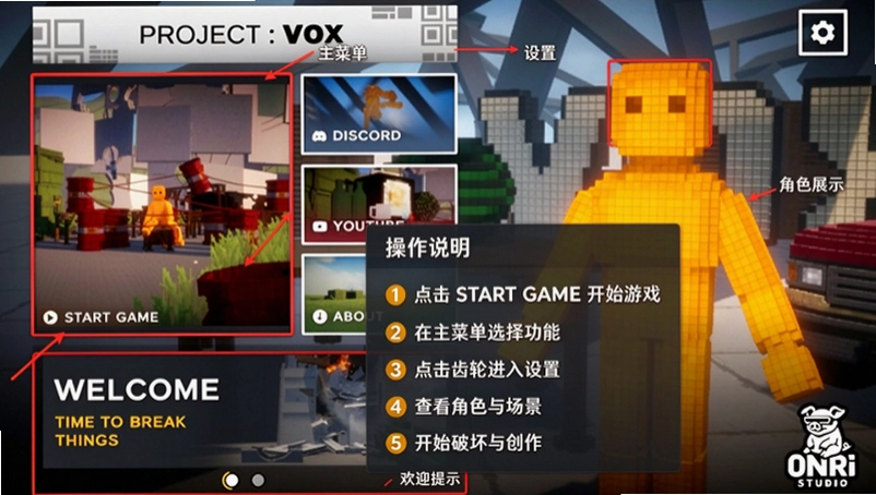 代号VOX模拟器官方下载截图 代号VOX模拟器官方下载截图