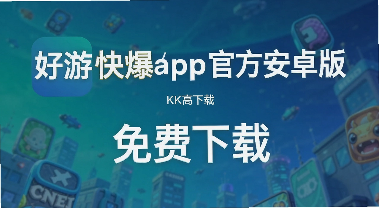���ο챬app�ٷ���׿��