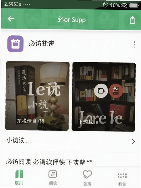 �ط�app����С˵�����Ķ������ͼ