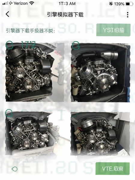 引擎模拟器下载手机版截图 引擎模拟器下载手机版截图