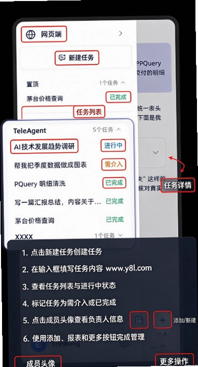 TeleAgent电信星辰超级智能体官方版截图 TeleAgent电信星辰超级智能体官方版截图