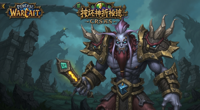 魔兽破坏神折相思游戏主界面预览图