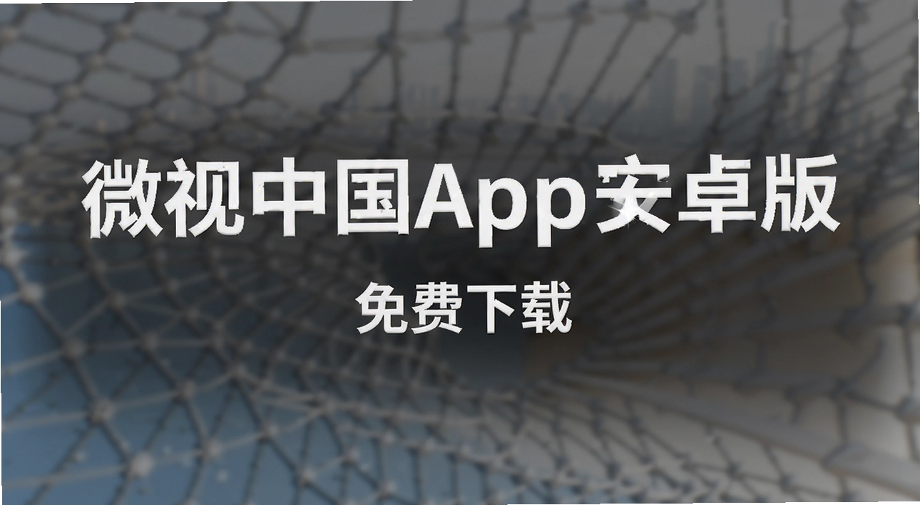 ΢���й�app��׿��