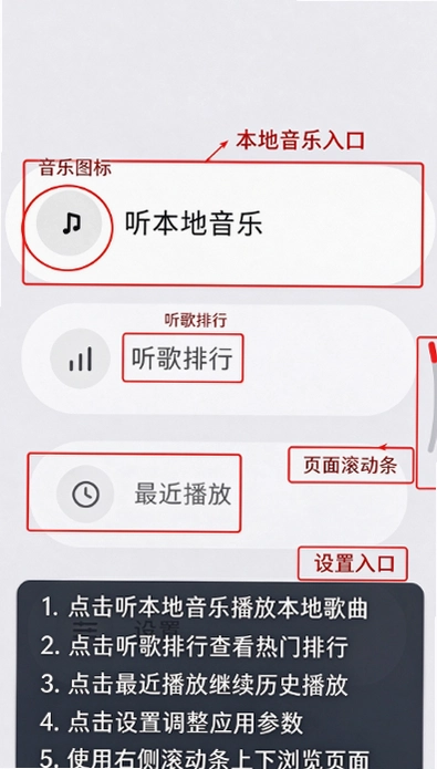NetMusicLite音乐播放器手表端截图 NetMusicLite音乐播放器手表端截图