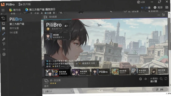 PiliBro������bվ�ͻ��˽�ͼ