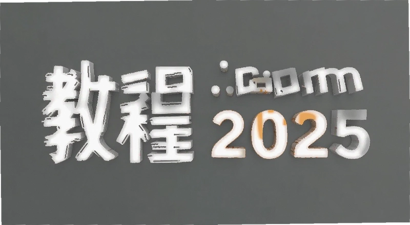 2025�Ұ�����ע���ֵ���������̳����ֱؿ�