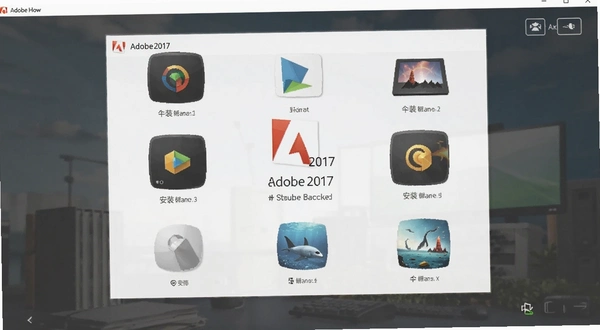 adobe2017ȫ��Ͱ��װ�� �����������Ԥ��ͼ