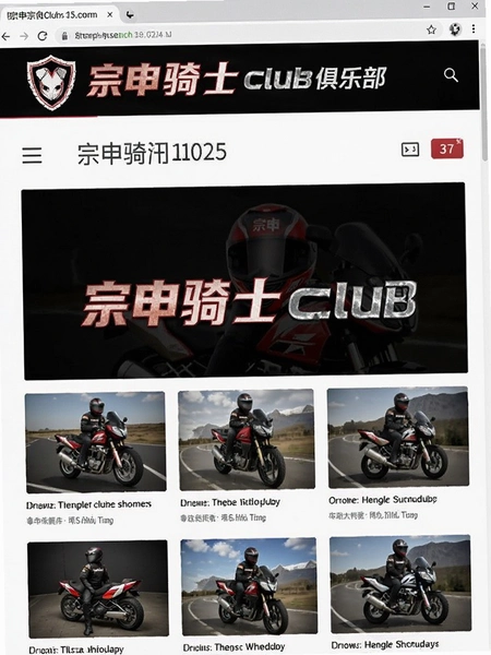 ������ʿclub���ֲ�ҳ���ͼ