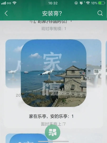 ������ͤApp��װ�����ͼ