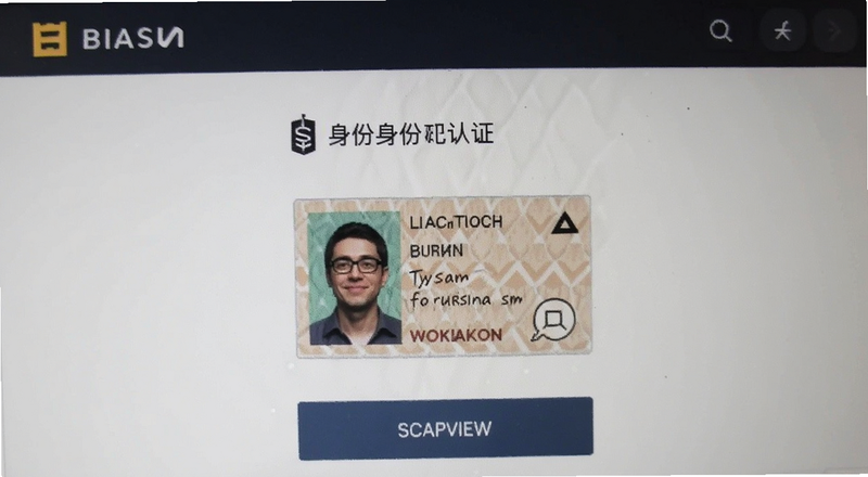 币安身份认证上传身份证界面预览图