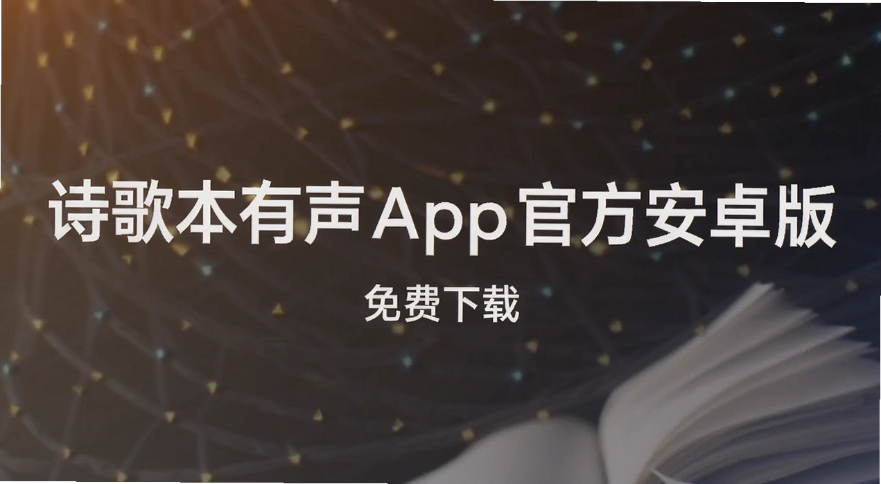 ʫ�豾����app�ٷ���׿��