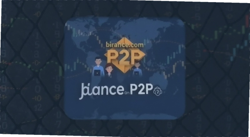 Binance P2P���ڻ������� 2025���²����̳�����ս���
