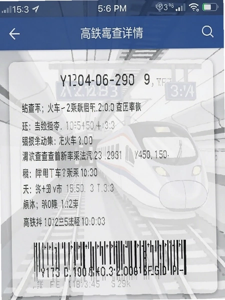 ��Ʊ������鳵������ҳ��ͼ