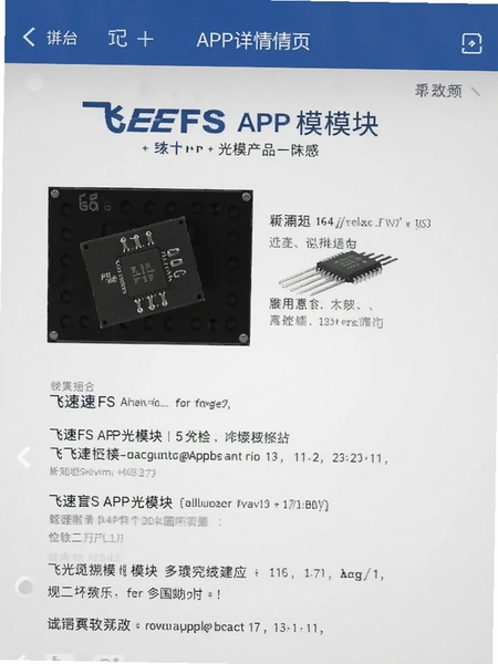 ����FS APP��ģ���Ʒ����ҳ��ͼ