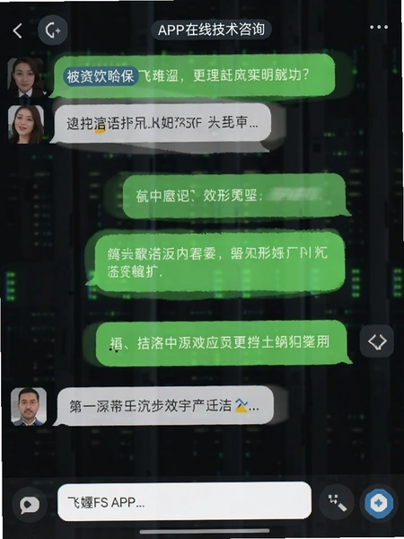 ����FS APP���߼�����ѯ��������ͼ