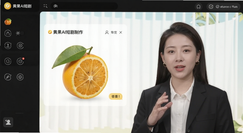 黄果AI短剧制作界面预览图
