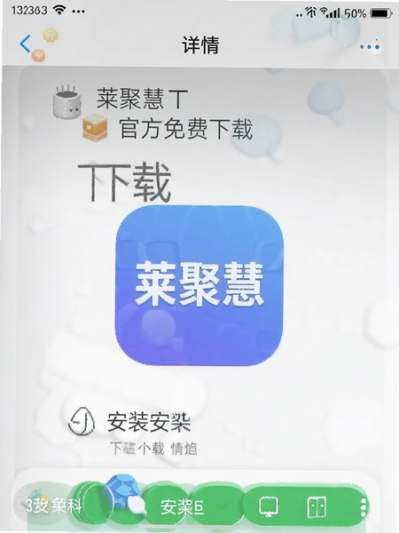 ���ۻ�app�ٷ�������� ��װ�����ͼ