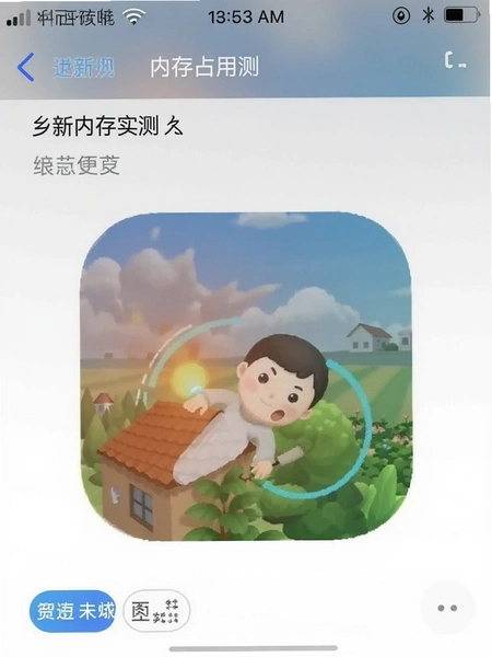 �ҵ�����app�ڴ�ռ��ʵ���ͼ