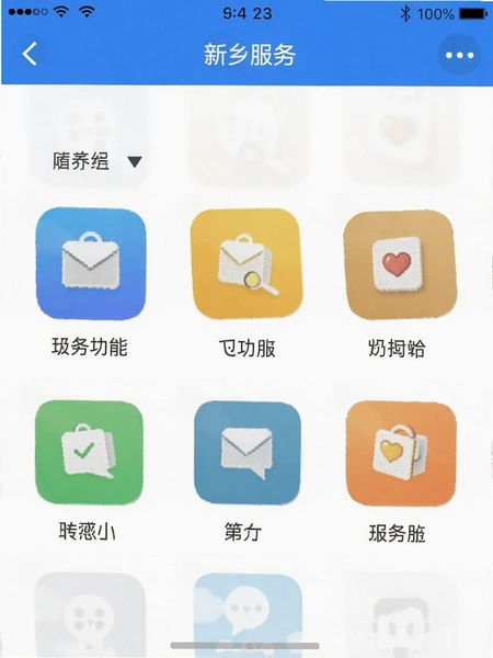 �ҵ�����app����ҳ�湦�ܽ�ͼ
