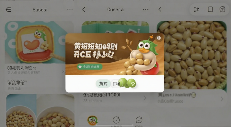 �ƶ��̾�APP�����浯����ͼԤ��ͼ