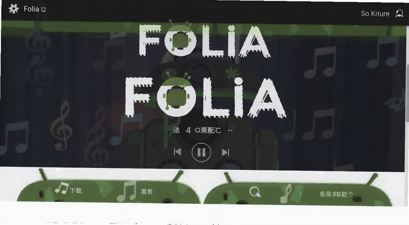 Folia���ֲ�������׿������ҳ��Ԥ��ͼ