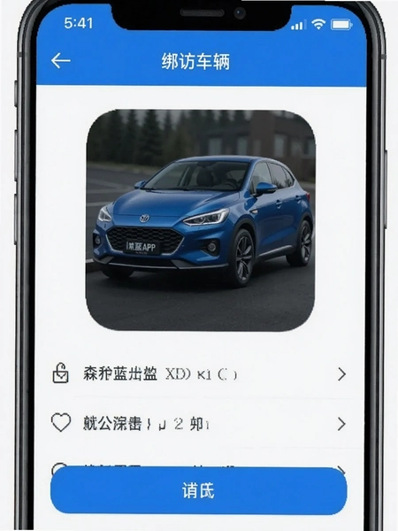 ɭ��APP�󶨳��������ͼ