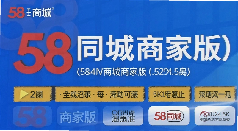 58ͬ���̼Ұ���ô��פ 58ͬ���̼Ұ���ι�������