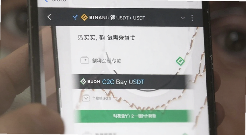 �Ұ�C2C��USDT�������Ԥ��ͼ