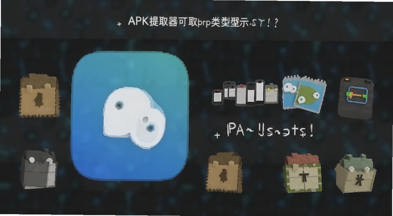 APK��ȡ������ȡӦ������չʾͼ
