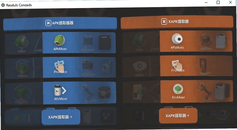 XAPK��ȡ�����湦�ܶԱ�ͼ