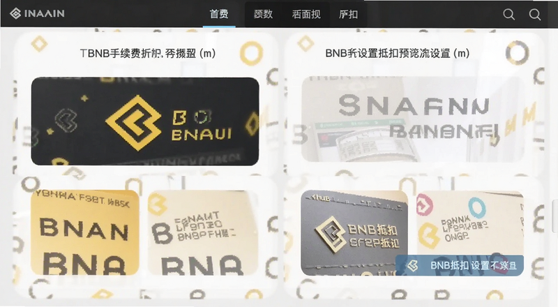 �Ұ��������ۿ���BNB�ֿ�����Ԥ��ͼ