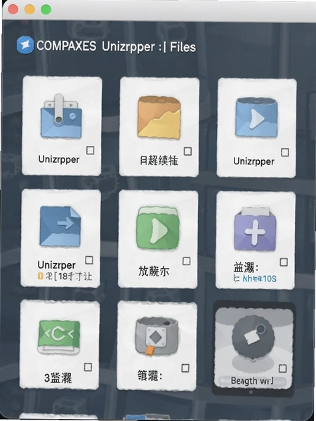 ��ѹ��Unizpper�ļ����� �����湦�ܲ���