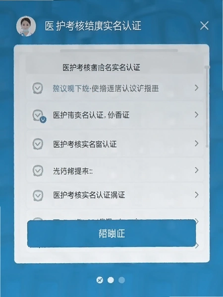 ҽ������ʵ����֤�����ͼ