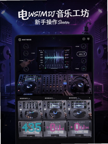 ����DJ���ֹ������ֲ�������Ԥ��ͼ