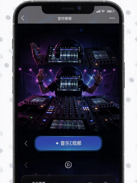 ����DJ���ֹ����ٷ��汾��������Ԥ��ͼ