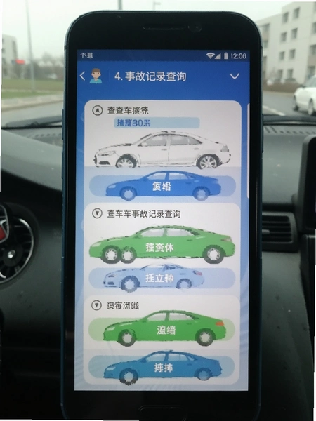 �鳵���¹ʼ�¼��ѯ����